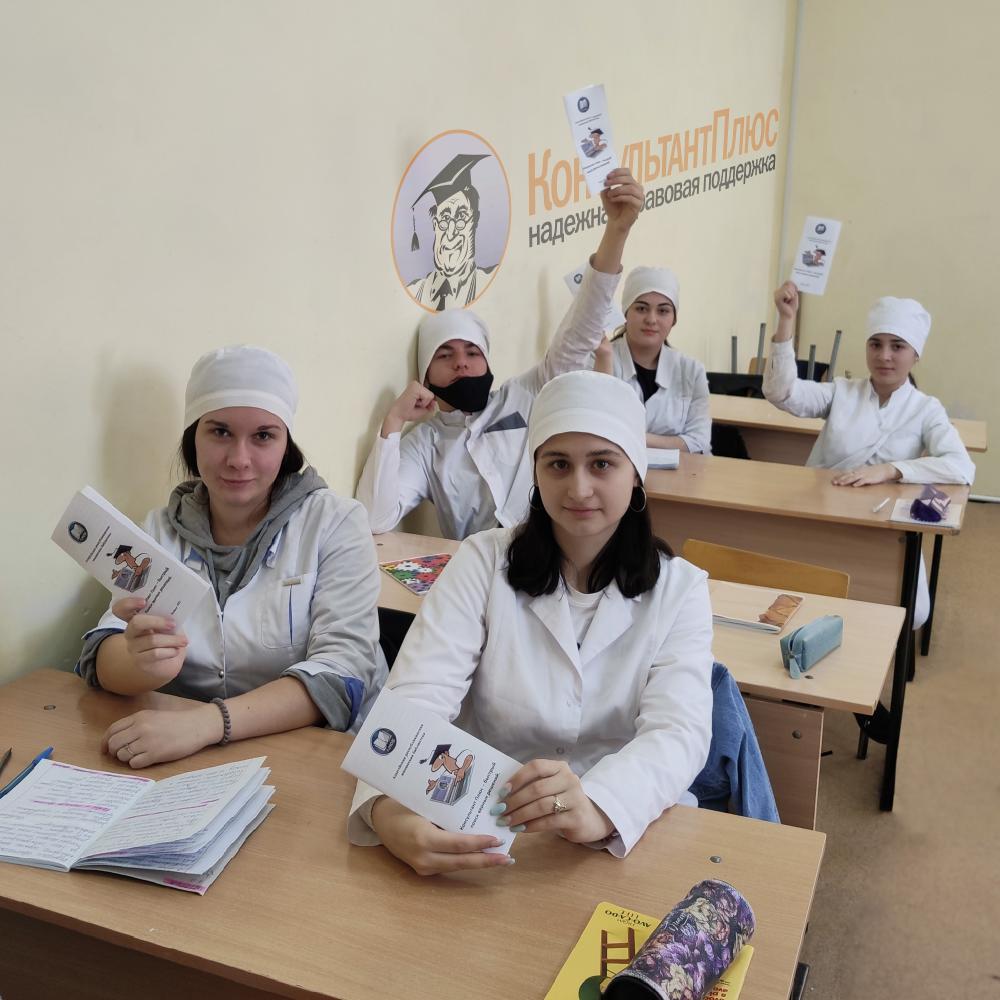 Акция "КонсультантПлюс"