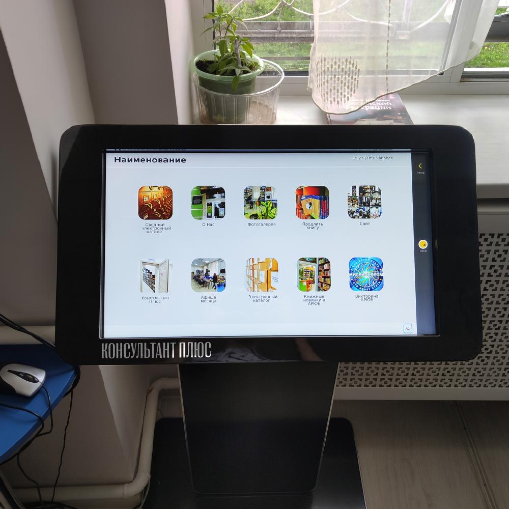 Акция "КонсультантПлюс"