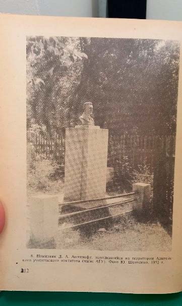 "Великое наследие"