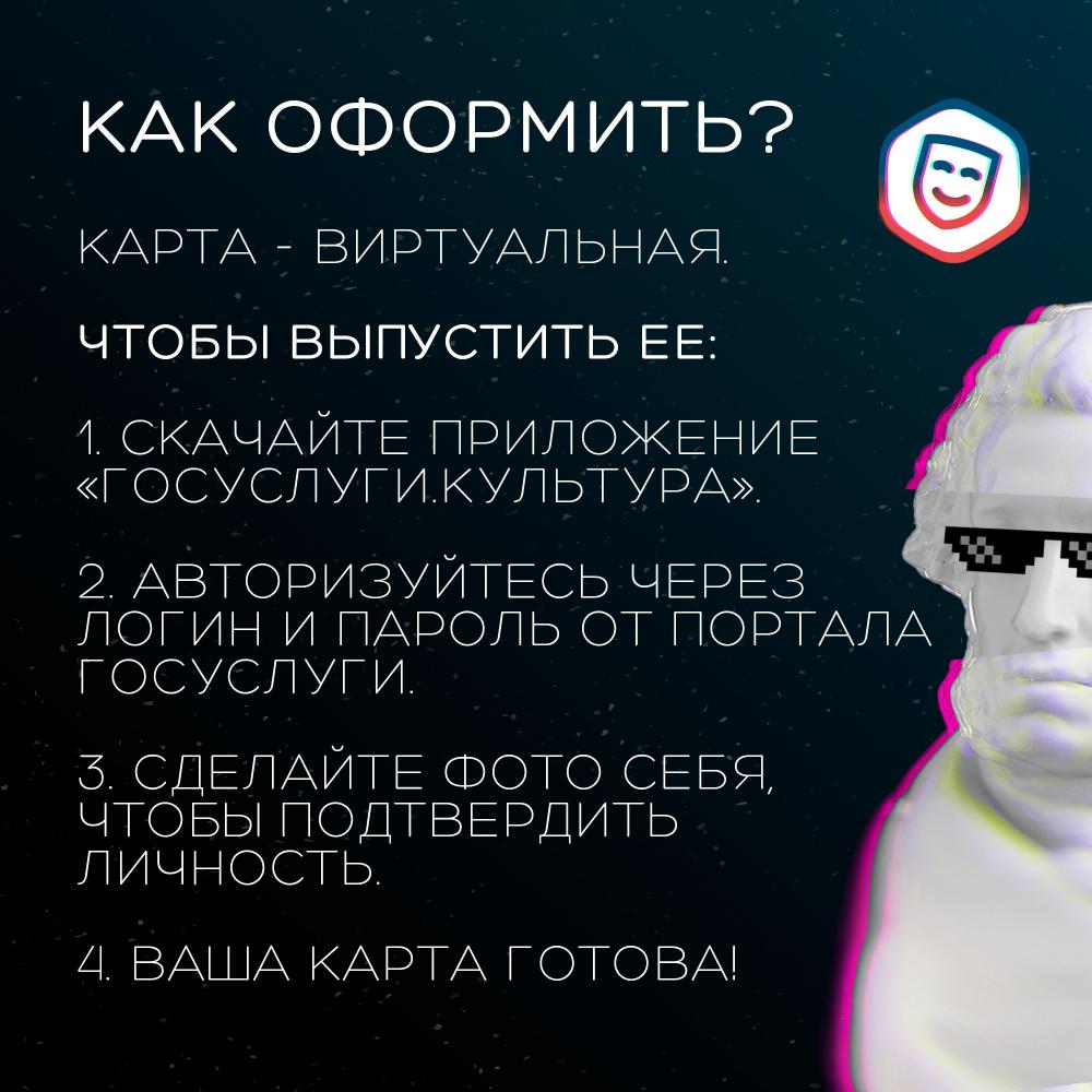 "Что такое Пушкинская карта?" "Что такое Пушкинская карта?"