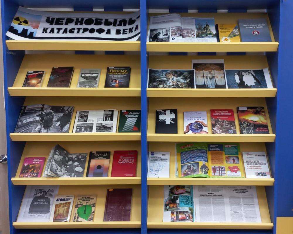"Чернобыль - катастрофа века"