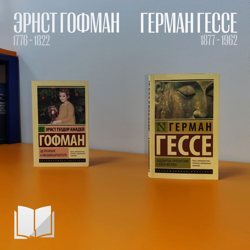 "Библиотека рекомендует"