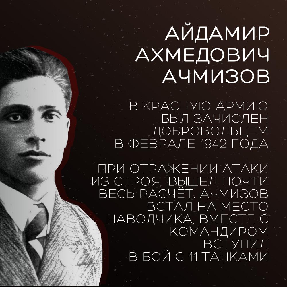 "Великие подвиги"