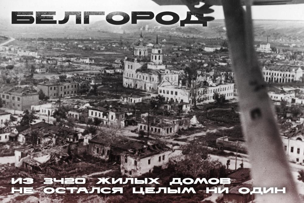 "Города пылающих лет"