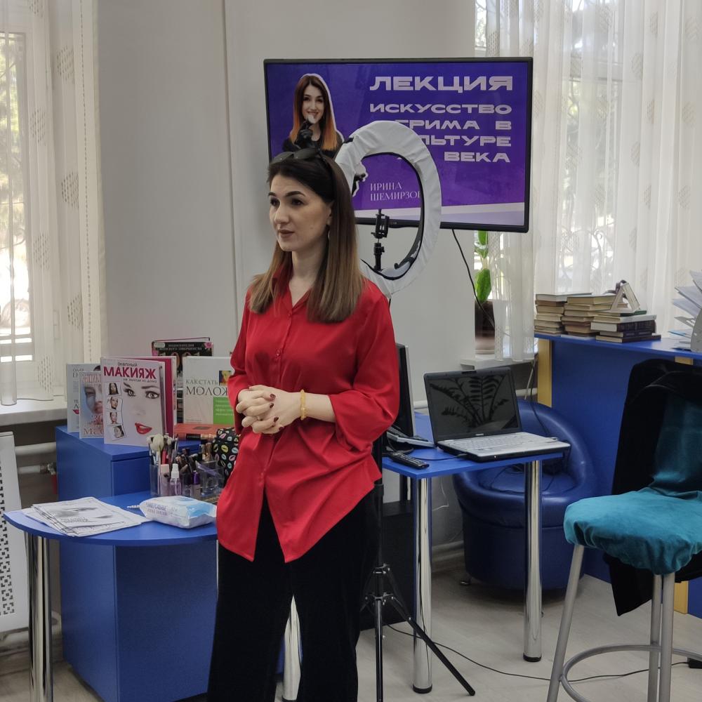 "Искусство грима..."