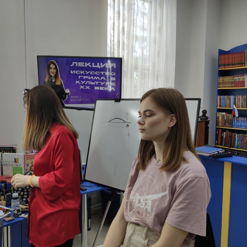 "Искусство грима..."