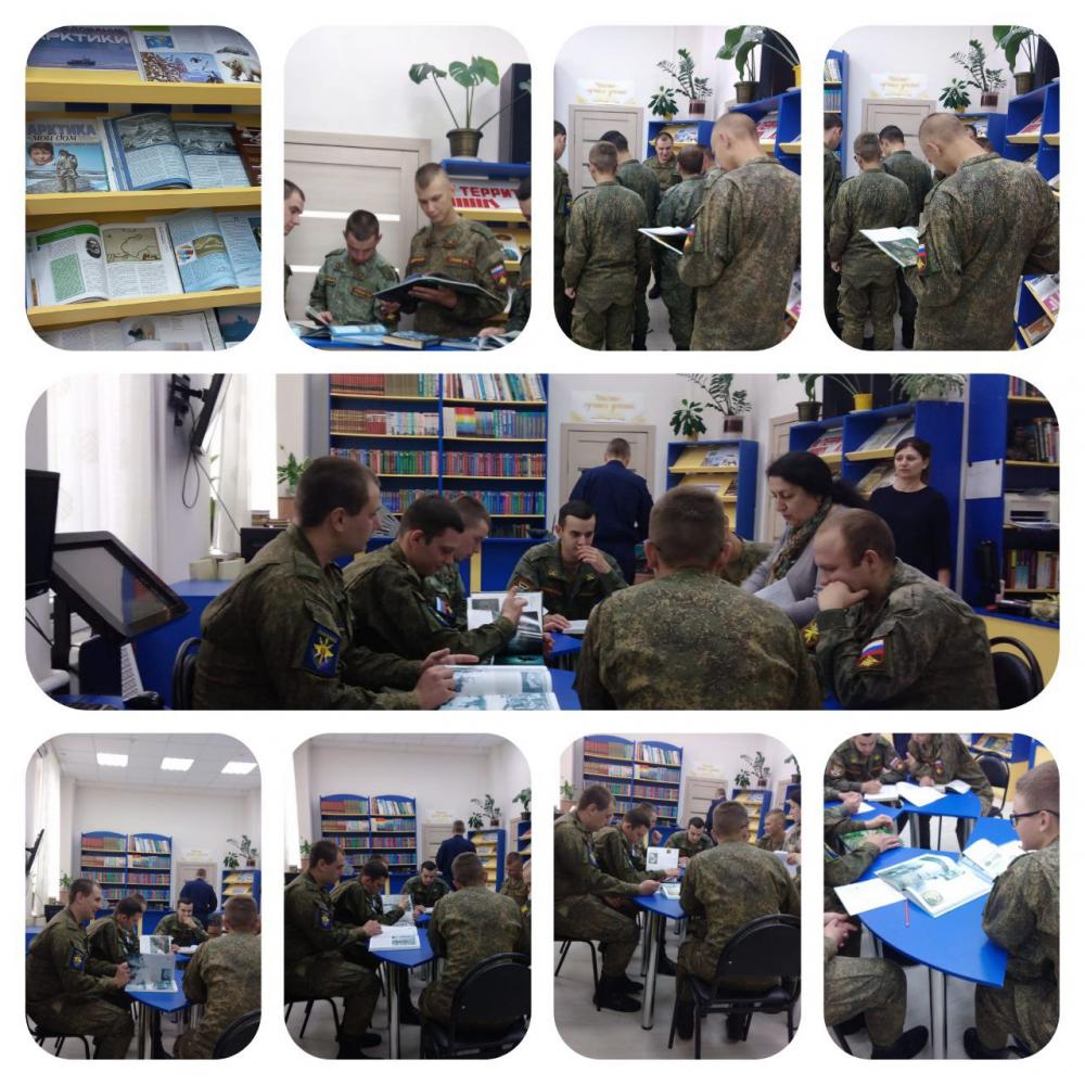 «Исследование Арктики»
