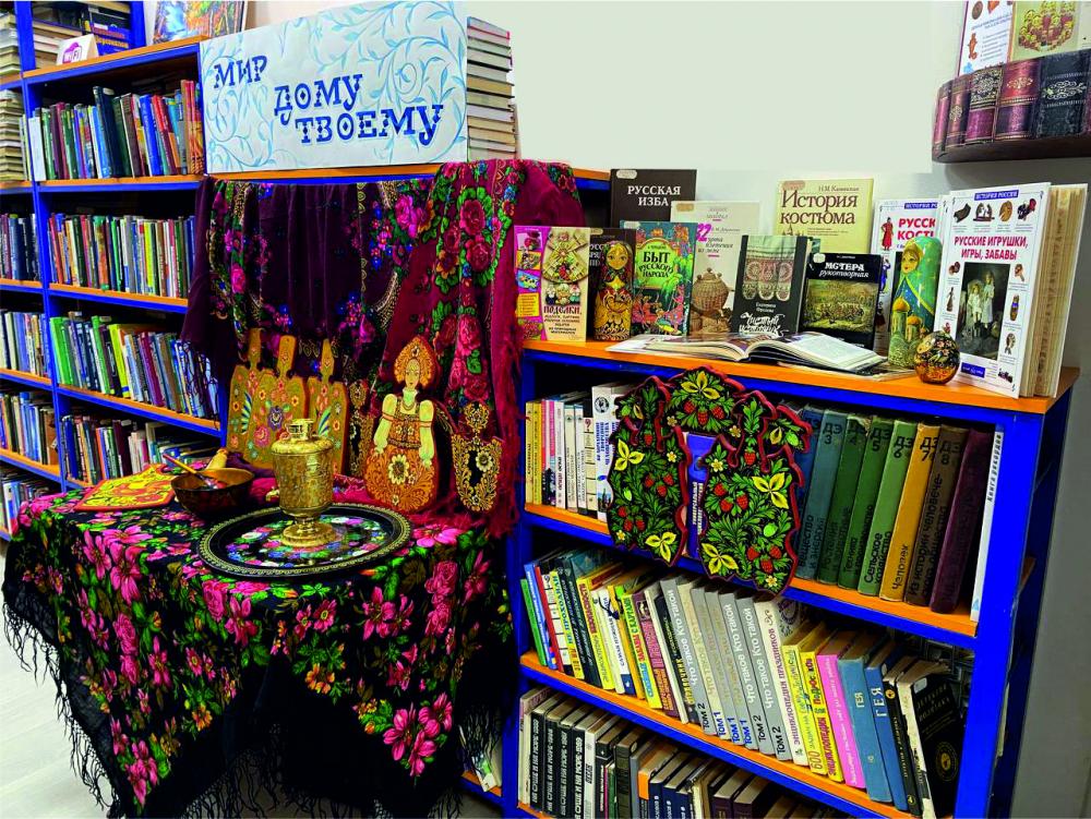 "Мир дому твоему"
