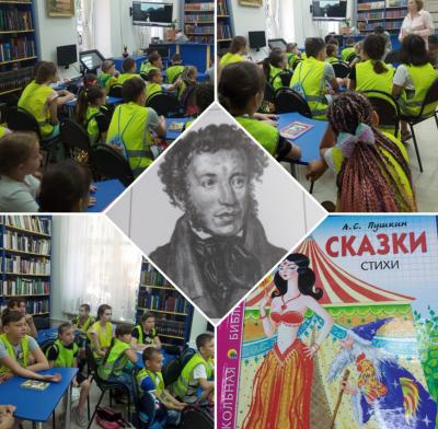 "Мой Пушкин"
