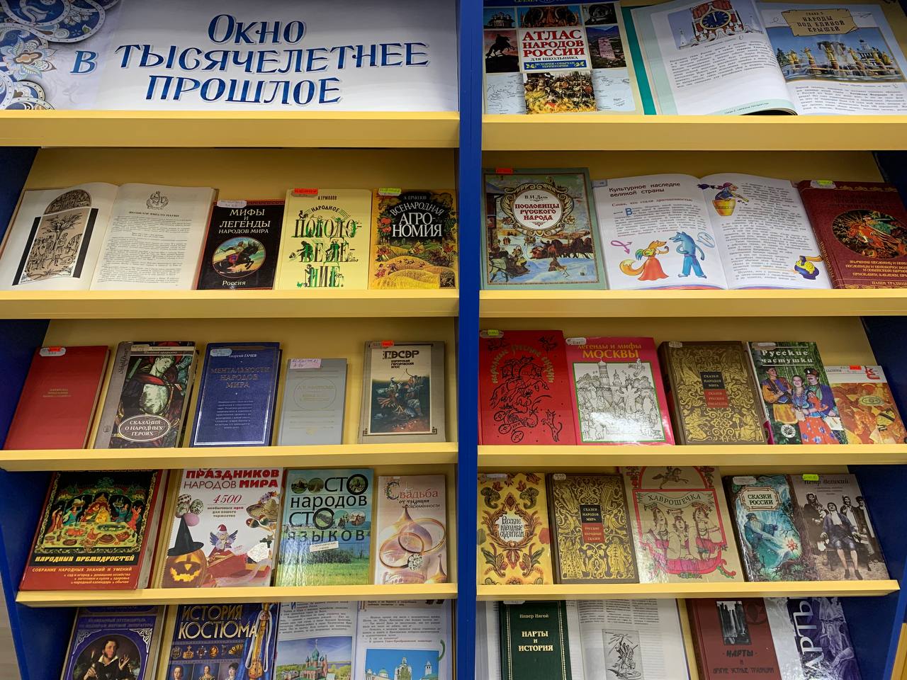 Окно в тысячелетнее прошлое
