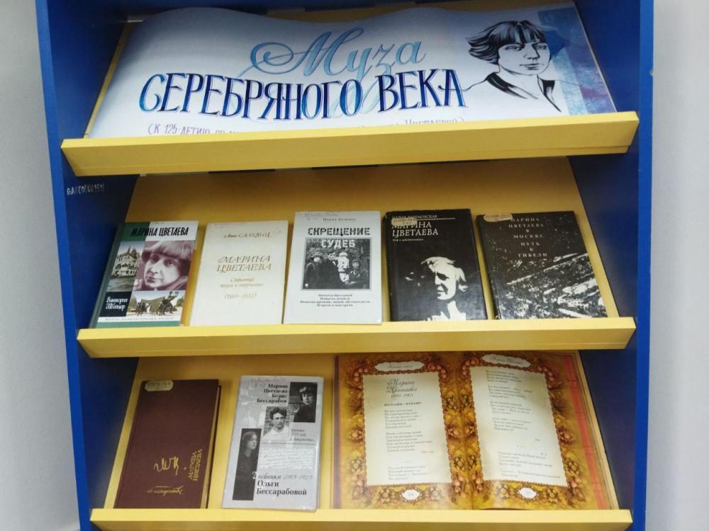 Цветаева. Октябрь
