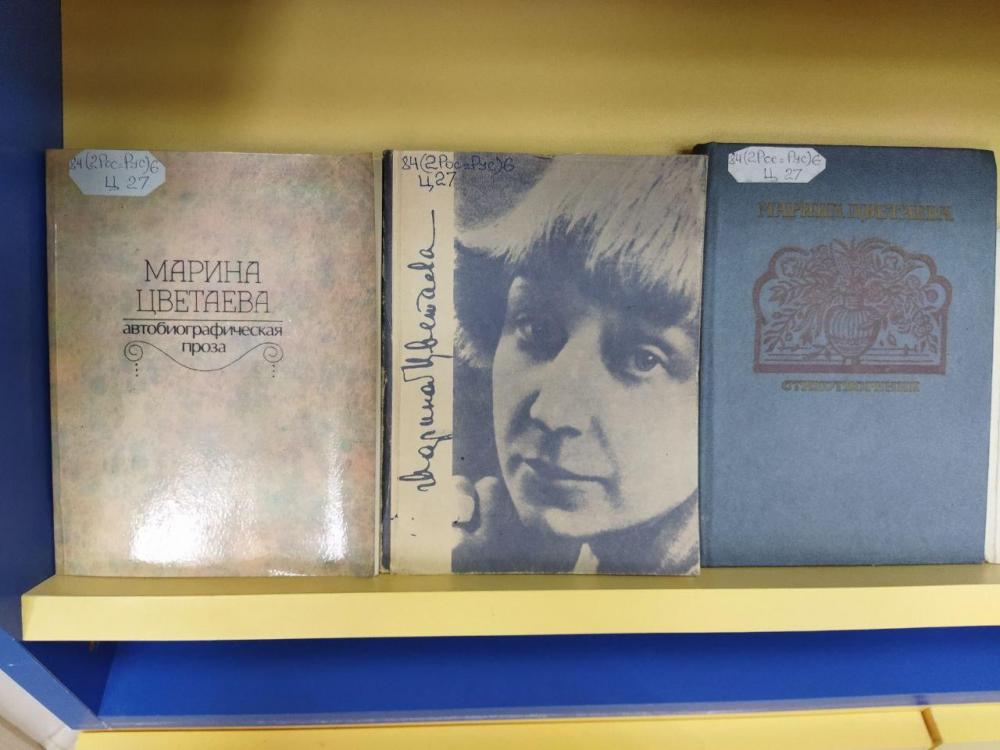 Цветаева. Октябрь
