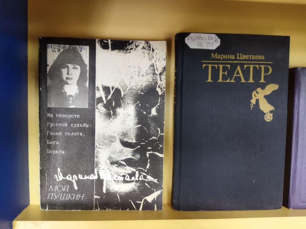Цветаева. Октябрь
