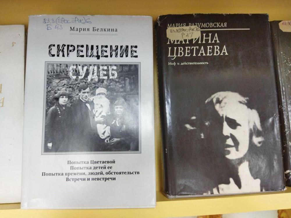 Цветаева. Октябрь
