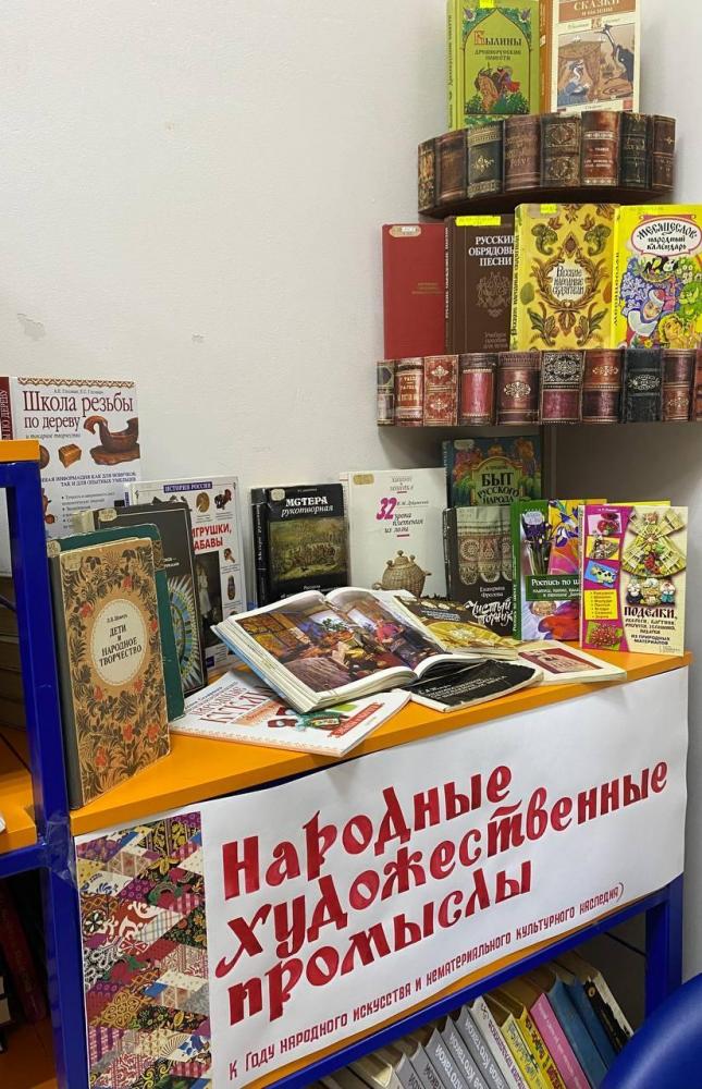 Народное искусство 
