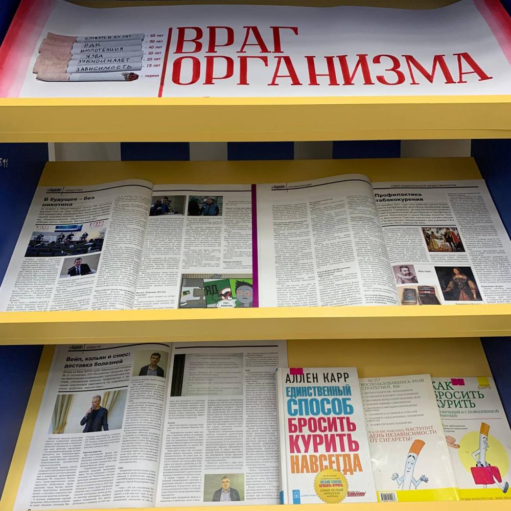 Враг организма
