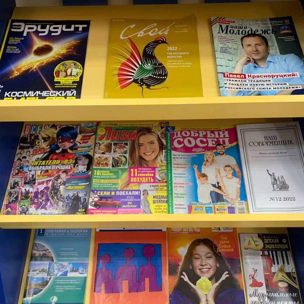 День российской печати
