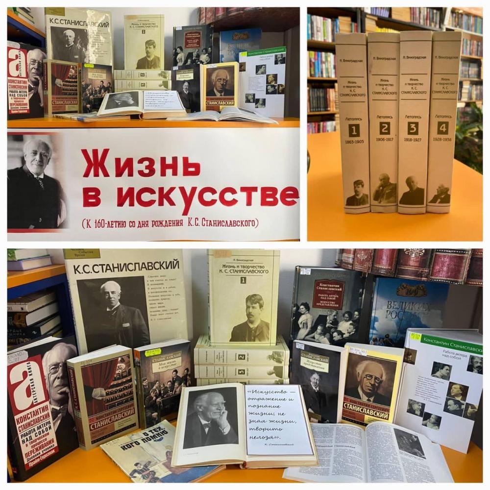 Жизнь в искусстве
