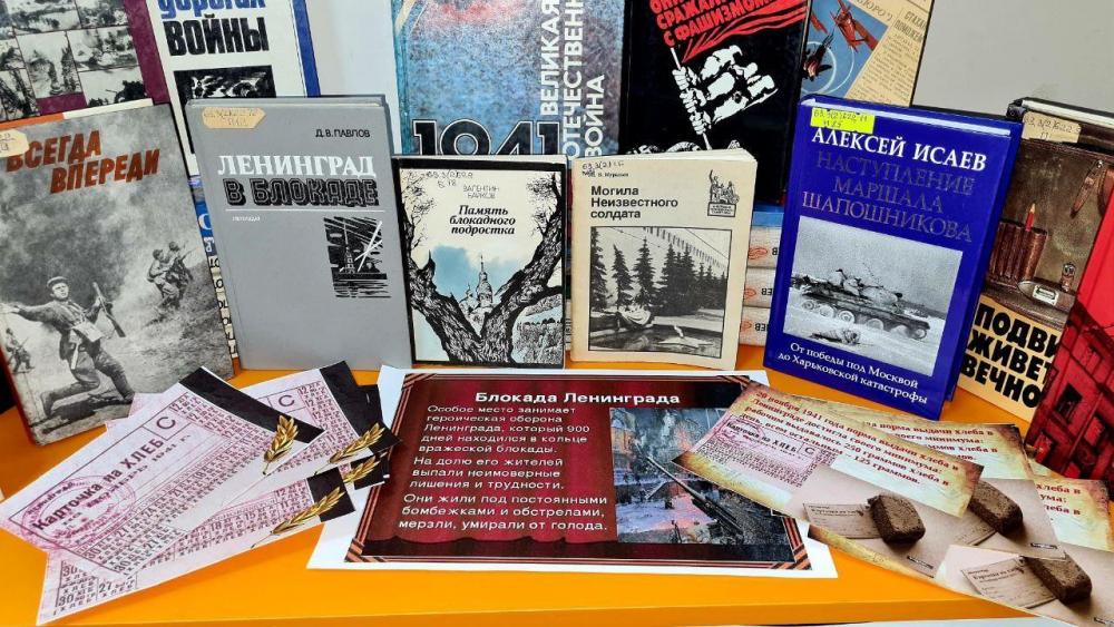 Непокоренный Ленинград 
