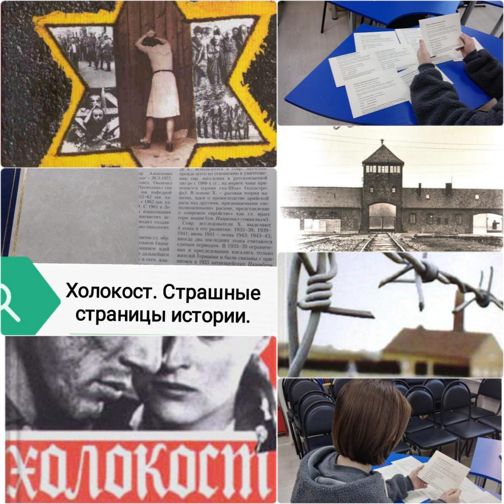 Страшные страницы истории.
