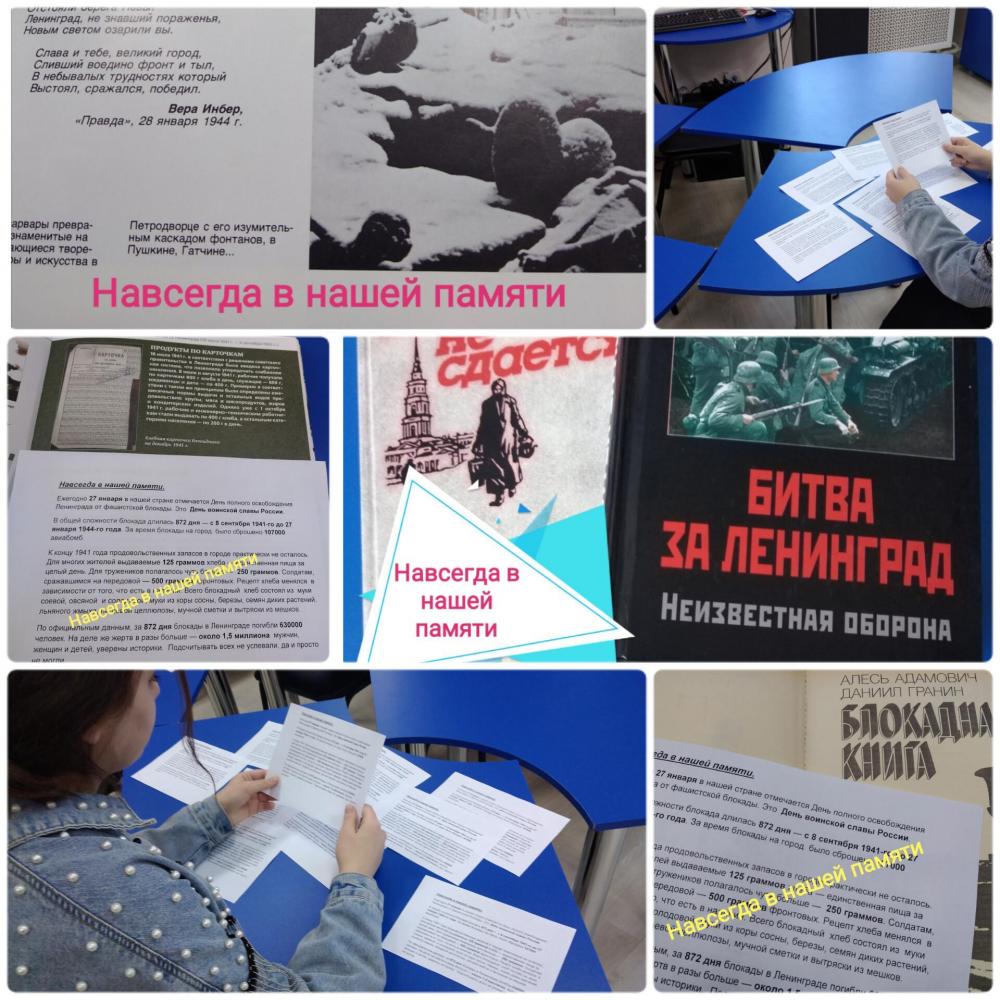 Навсегда в нашей памяти
