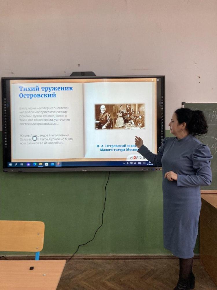 Островский. 200
