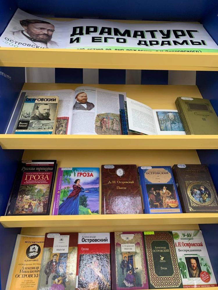 Островский. 200
