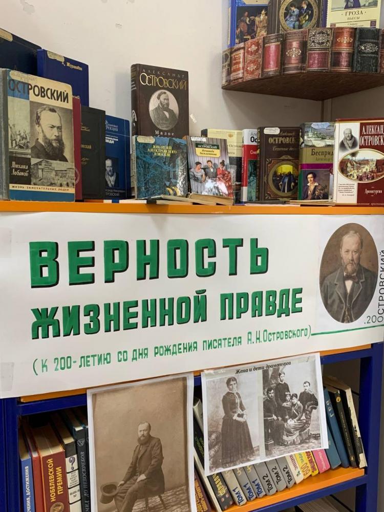 Островский. 200
