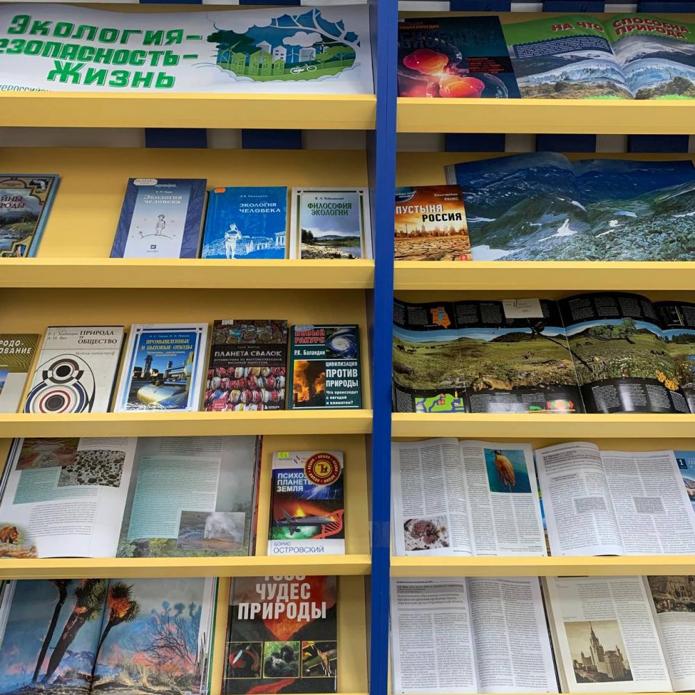 Дни защиты от экологической опасности 
