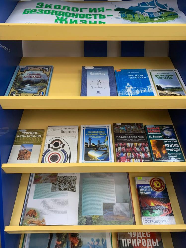 Дни защиты от экологической опасности 
