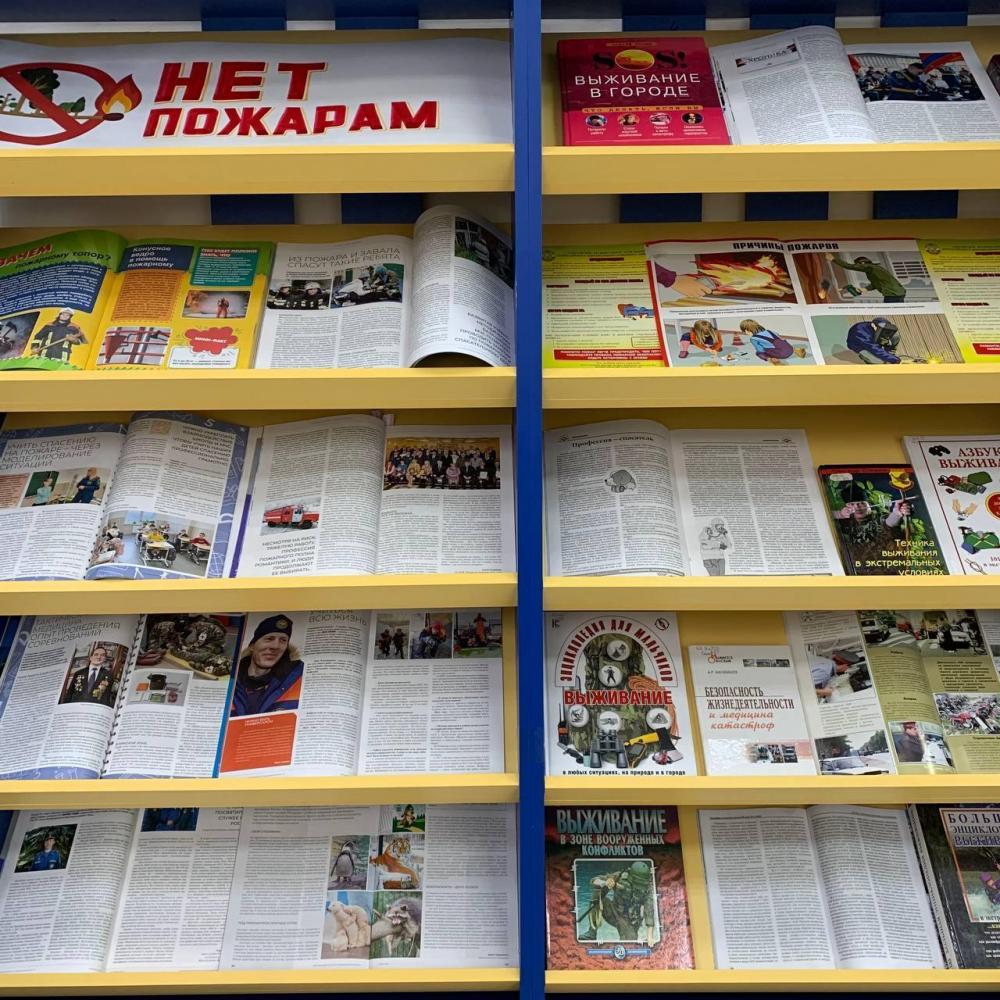 Нет пожарам!
