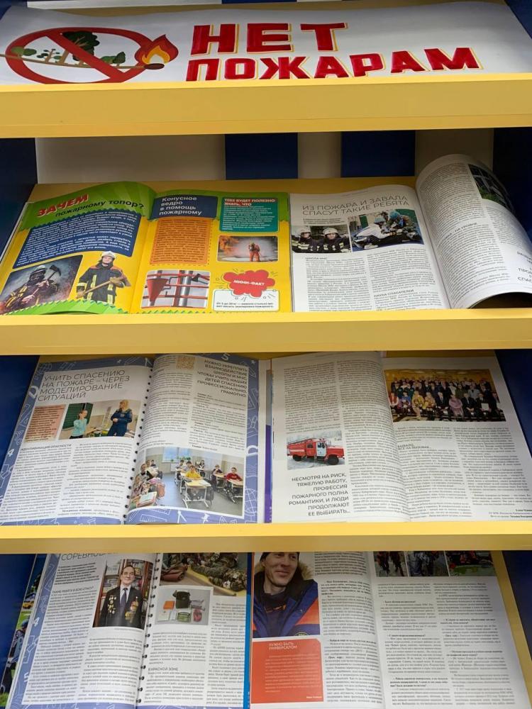 Нет пожарам!
