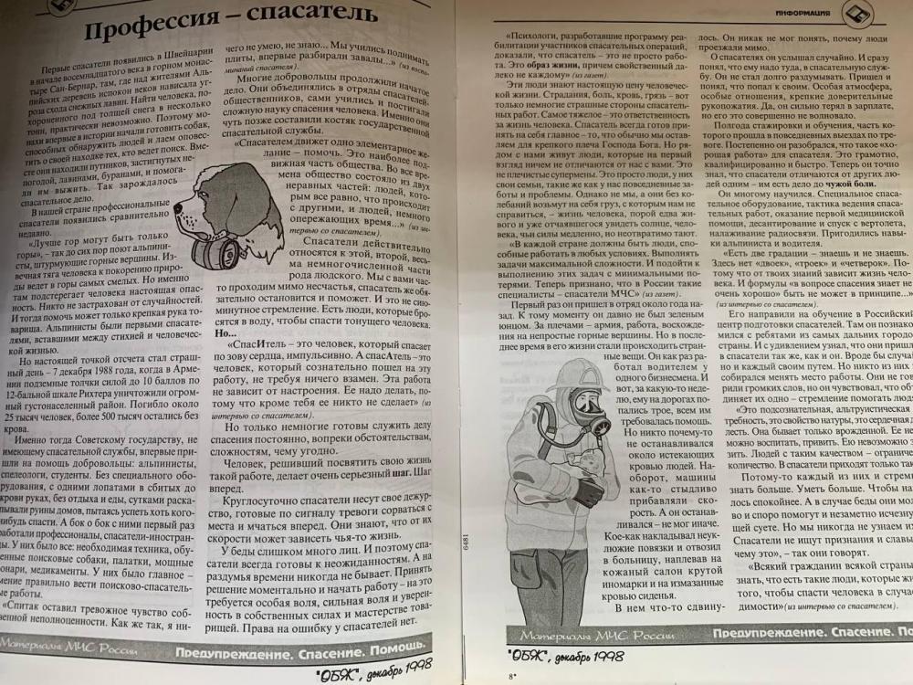 Нет пожарам!
