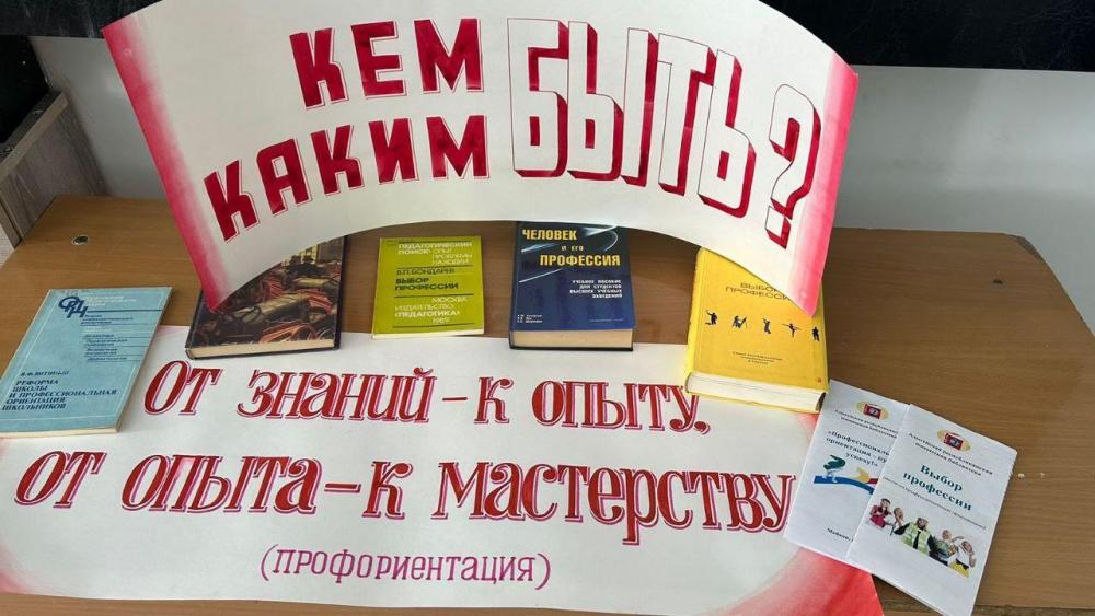 Мы выбираем труд
