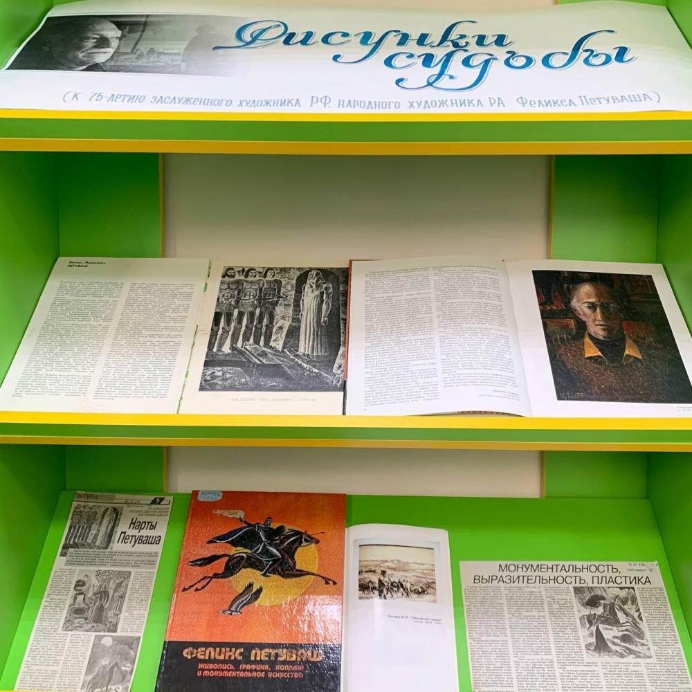 Рисунки судьбы
