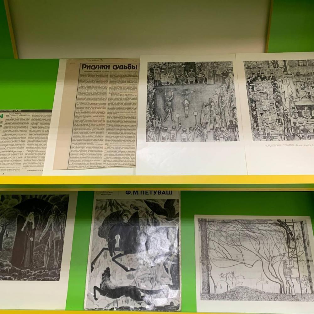 Рисунки судьбы
