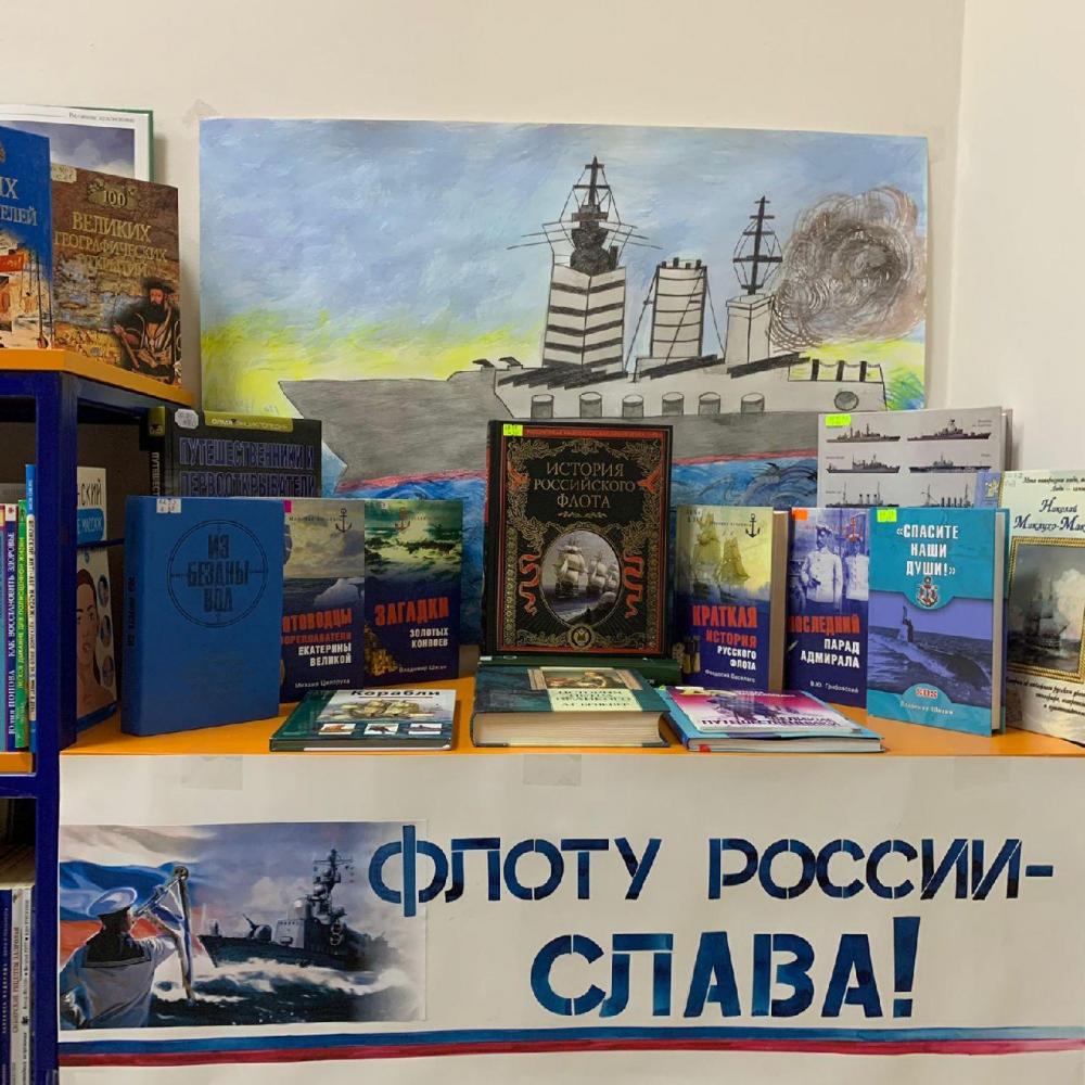 Флоту России - слава!
