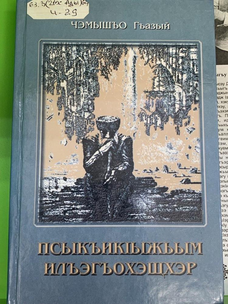 День репатрианта
