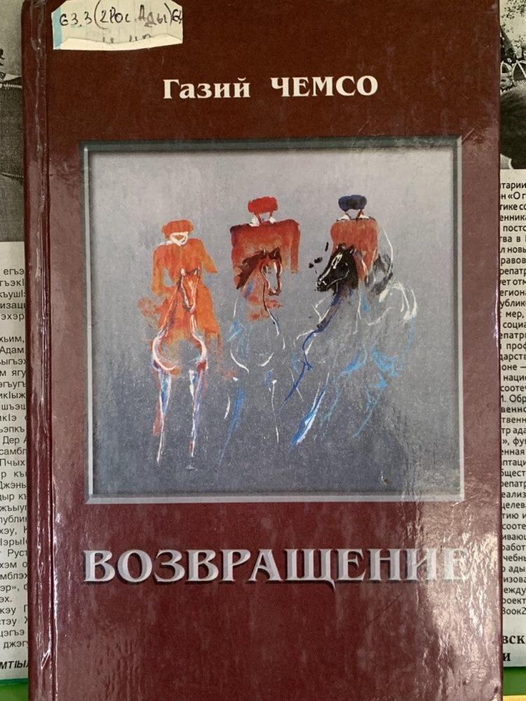 День репатрианта
