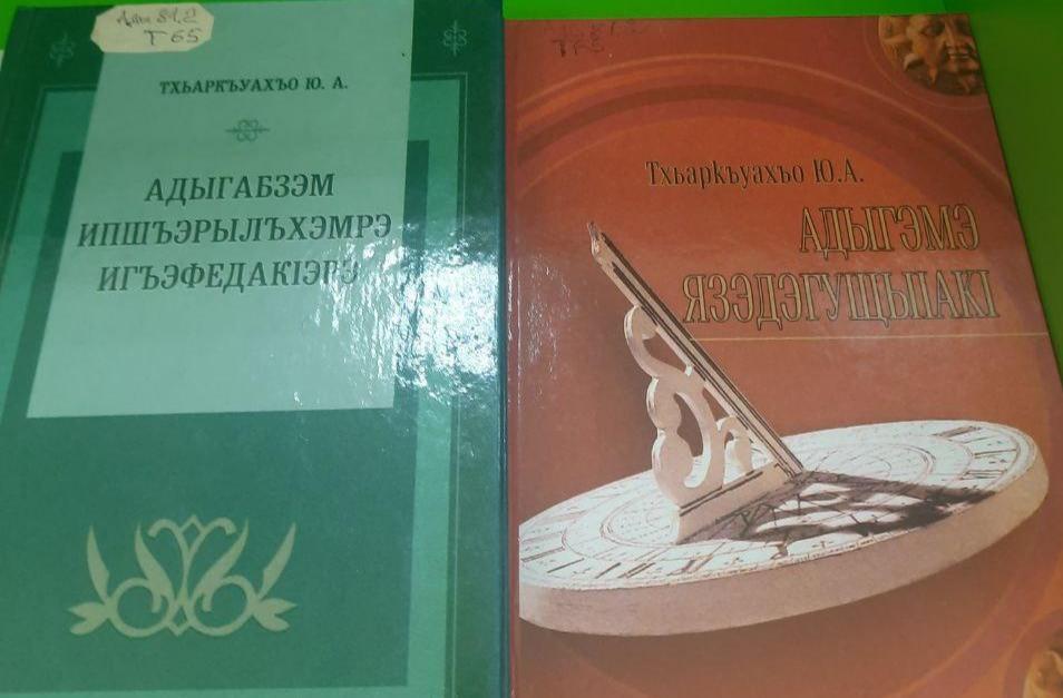 Выставка к 95-летию Юнуса Тхаркахо
