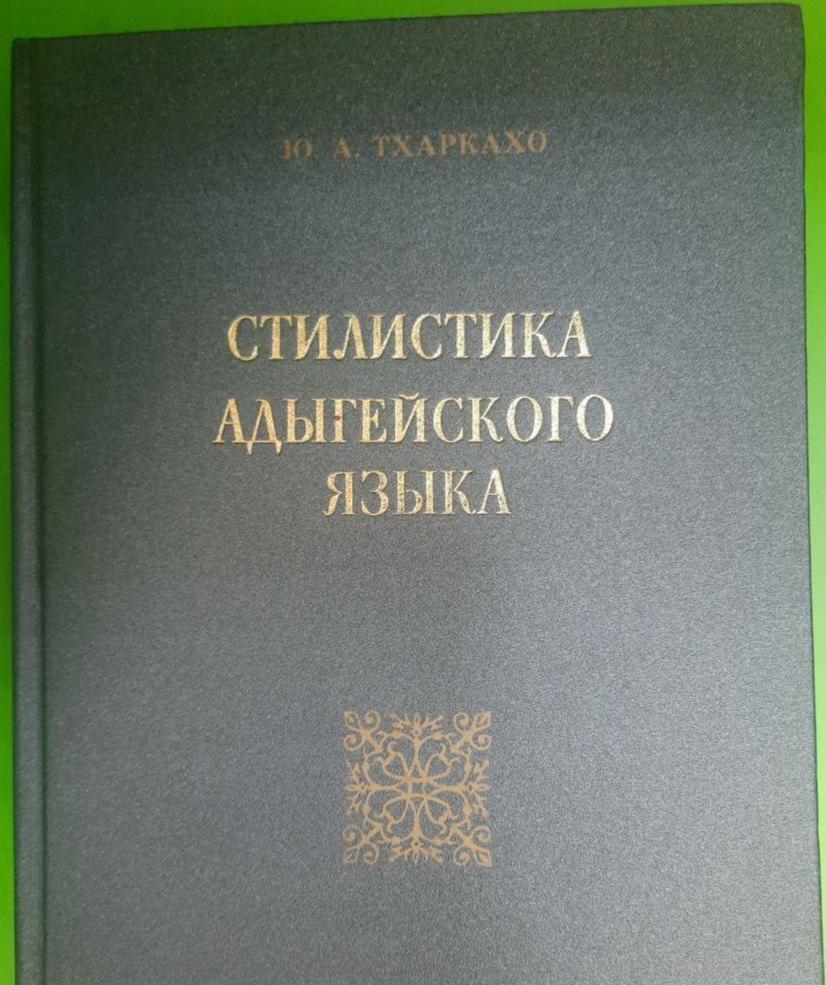 Выставка к 95-летию Юнуса Тхаркахо
