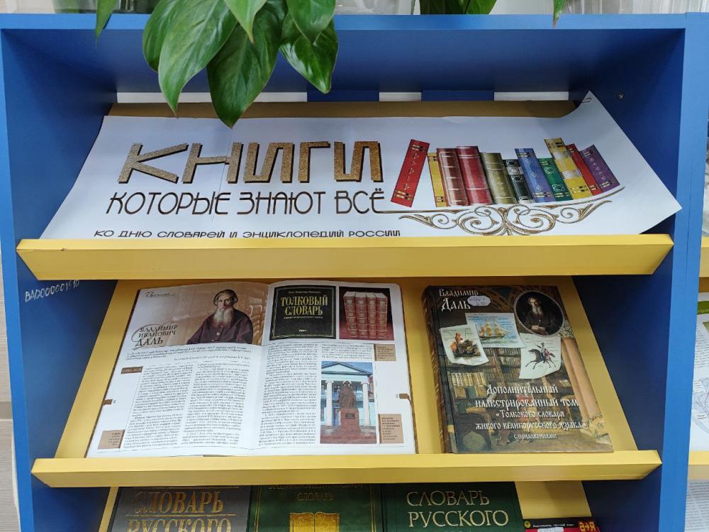 Книги, которые знают все
