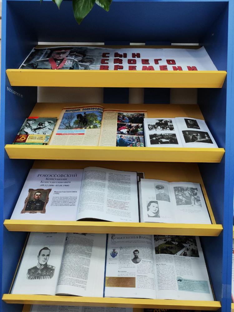 "Сын своего времени"
