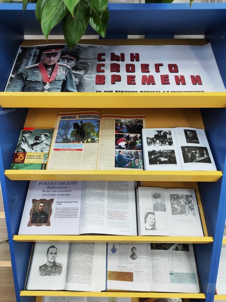 "Сын своего времени"
