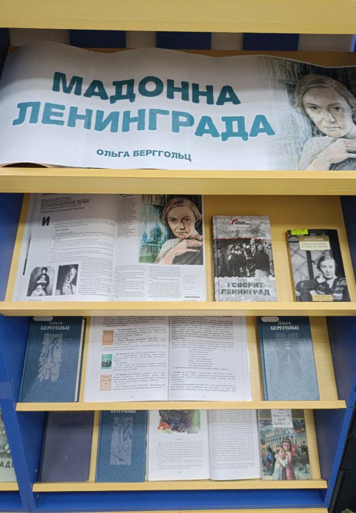 Мадонна Ленинграда
