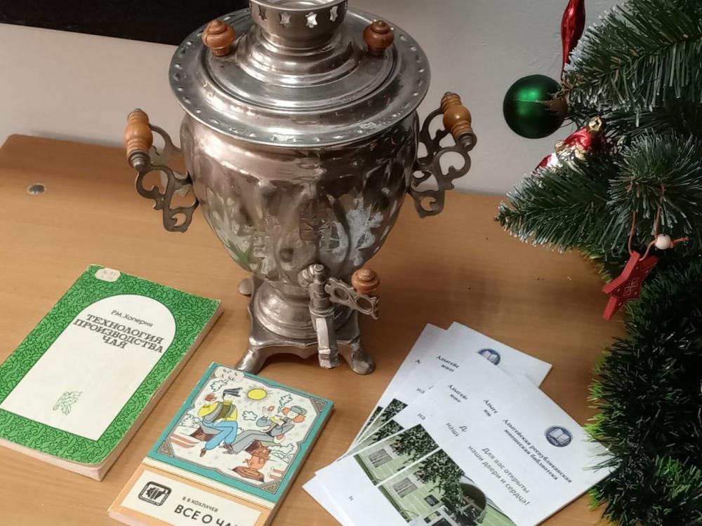 День горячего чая
