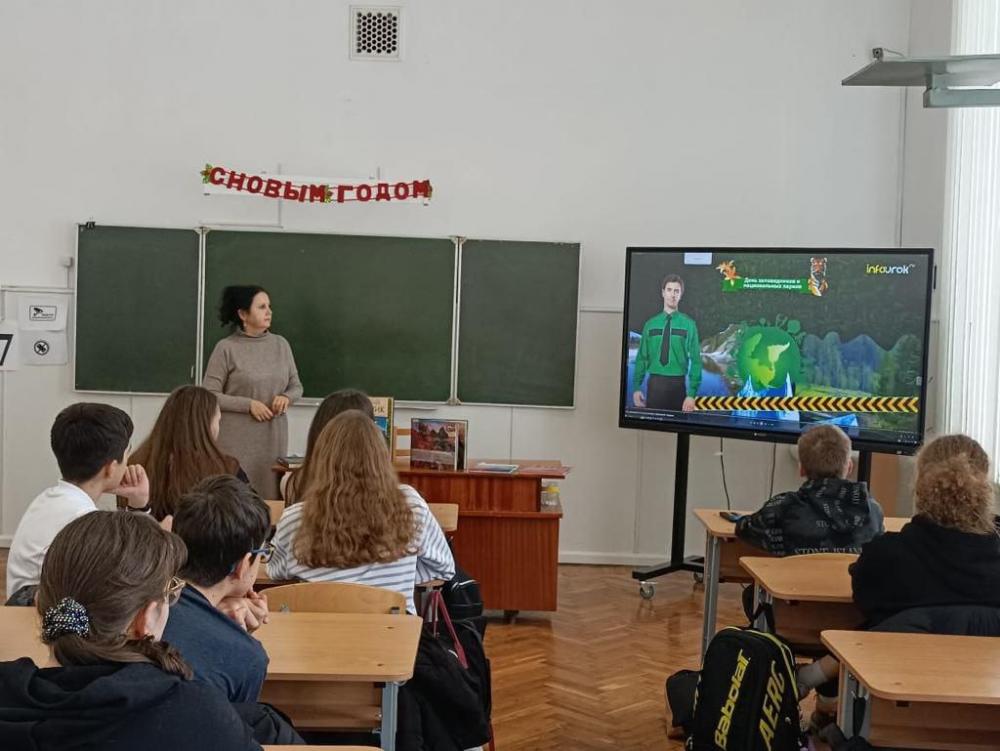 День заповедников
