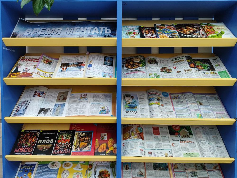 Время мечтать
