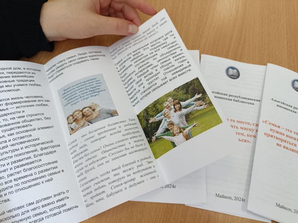 Велико чудо - семья
