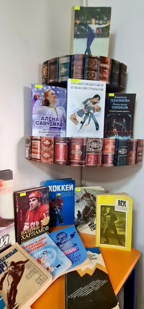 Зима. Здоровье. Спорт
